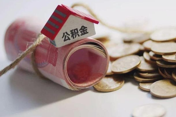 广西公积金改为全款怎么办理（公积金改金额怎么处理）